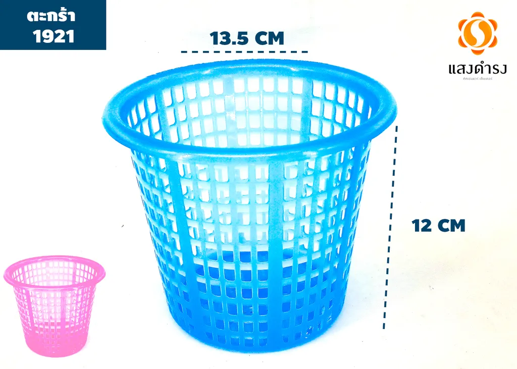 ตะกร้า 1921