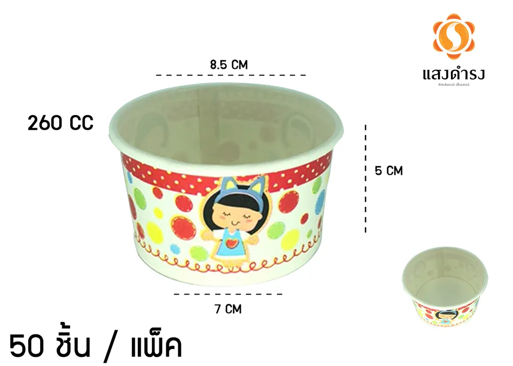 ถ้วยกระดาษ 260cc คละลาย (1*50*20)
