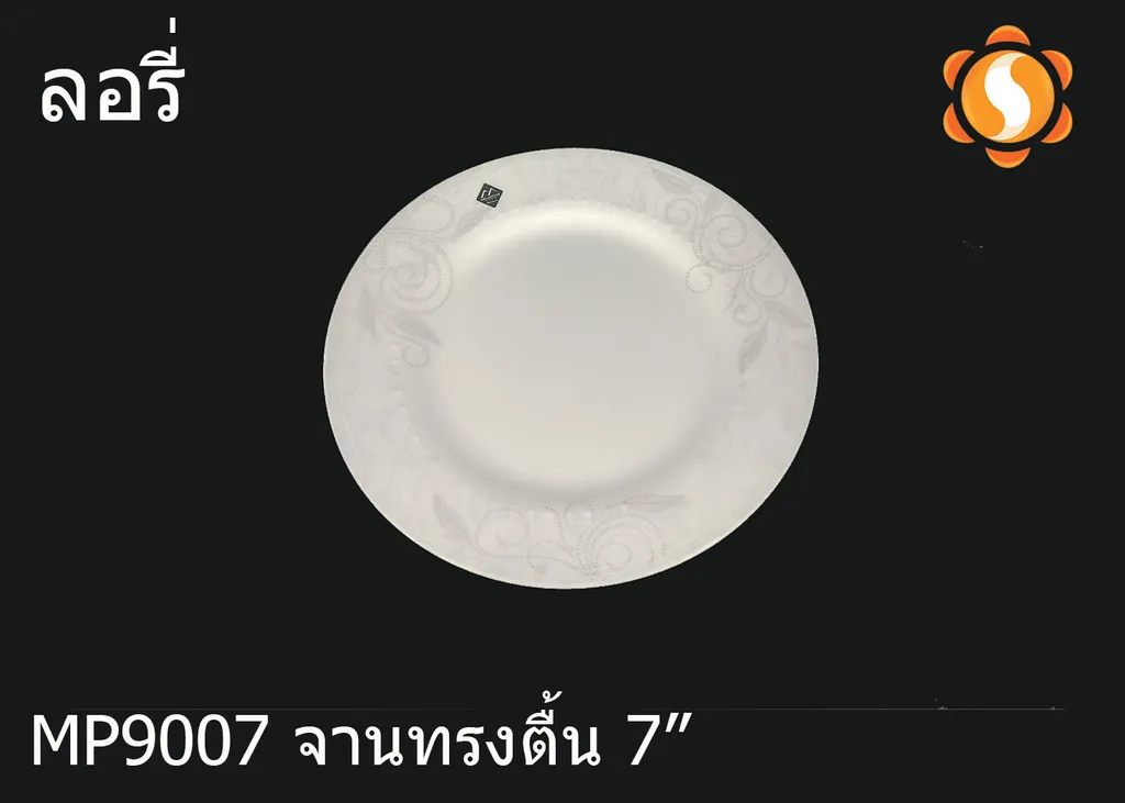 MP9007 จานทรงตื้น 7" ลอรี่ (1X12)