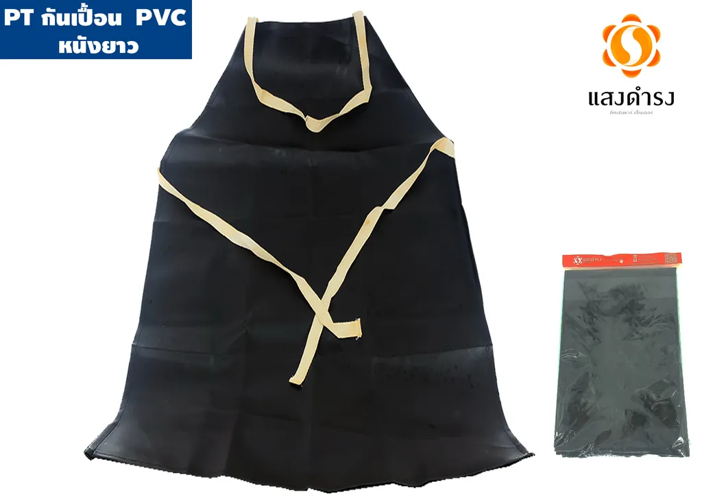 PVC กันเปื้อนยาว สีน้ำตาล (25"x38")