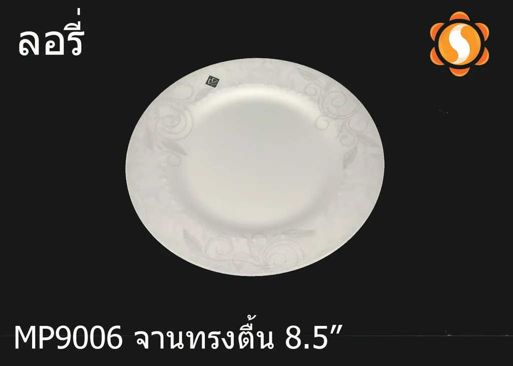 MP9006 จานทรงติ้น 8.5" ลอรี่ (1X6)