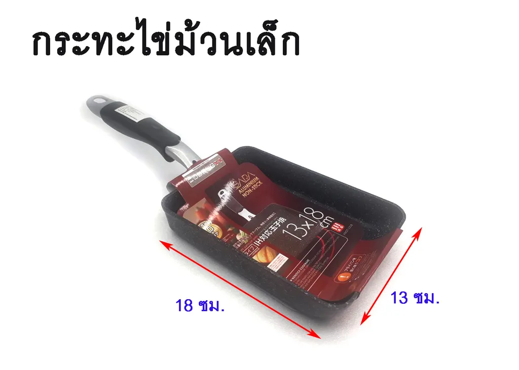 กระทะไข่ม้วนเล็ก 13x18 ซม. SARA (92-YH134)