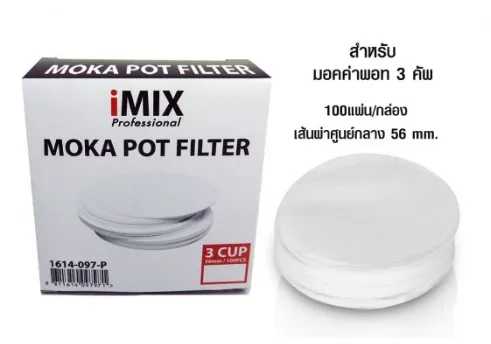 1614-097-P กระดาษกรอง 3 คัพ