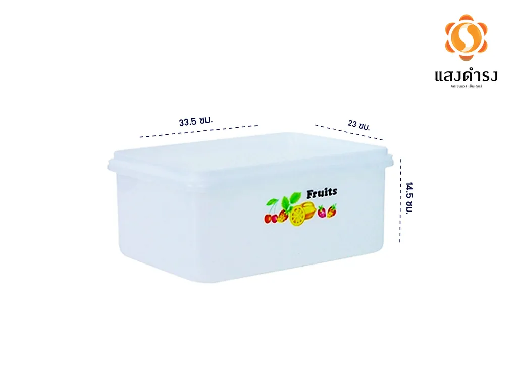 กล่องเหลี่ยม 901 ลายผลไม้ (23*33.5*14.5 cm)