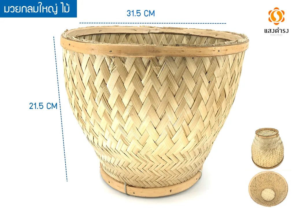 มวยกลมใหญ่ ไม้