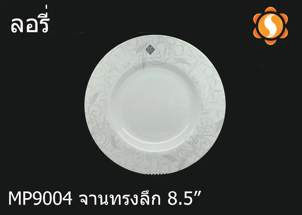 MP9004 จานทรงลึก 8.5" ลอรี่ (1X6)