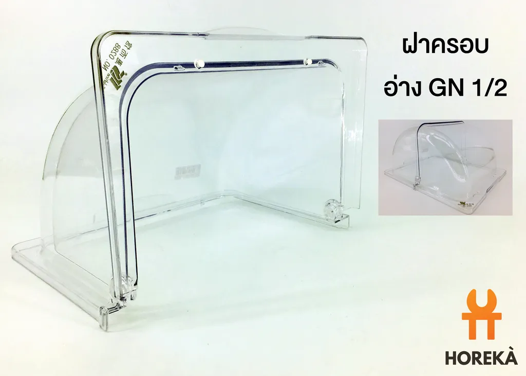 ฝาครอบอาหาร 1/2 เหลี่ยมใส 2 ด้าน KF0288 27*33*17 ซม.
