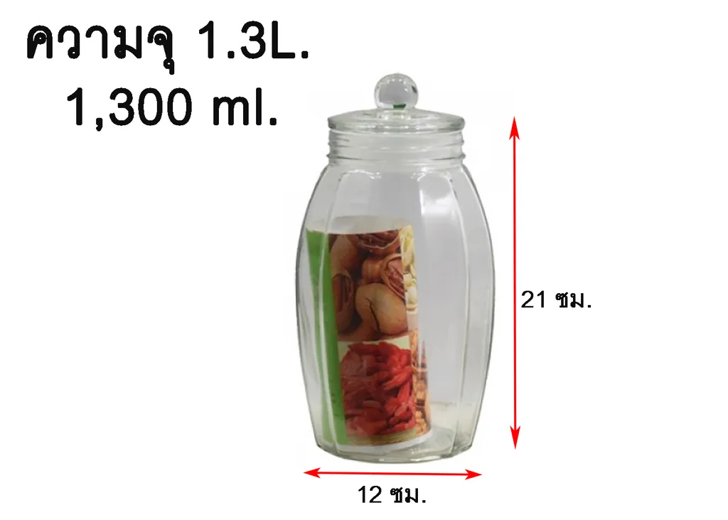 #PL30-3 โหลทรงรักบี้ 1.3L.(12x12x21cm.) 1*24