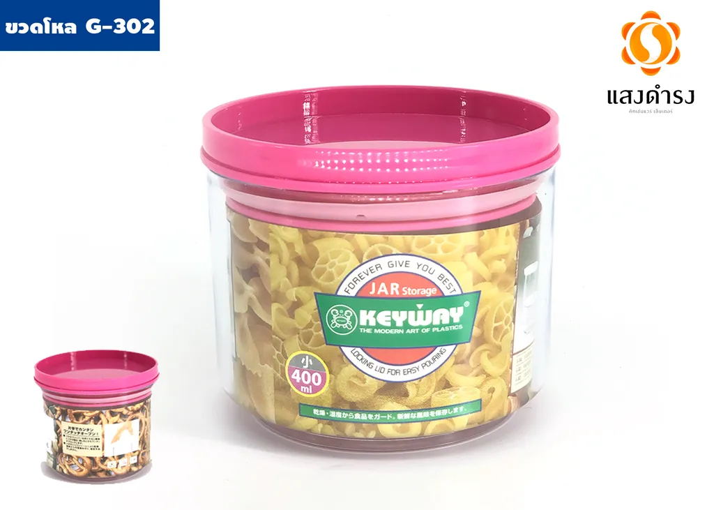 ขวดโหล G-302 400ml. 9x8cm.