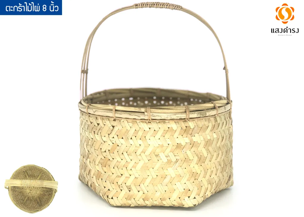 ตะกร้าไม้ไผ่ 8"