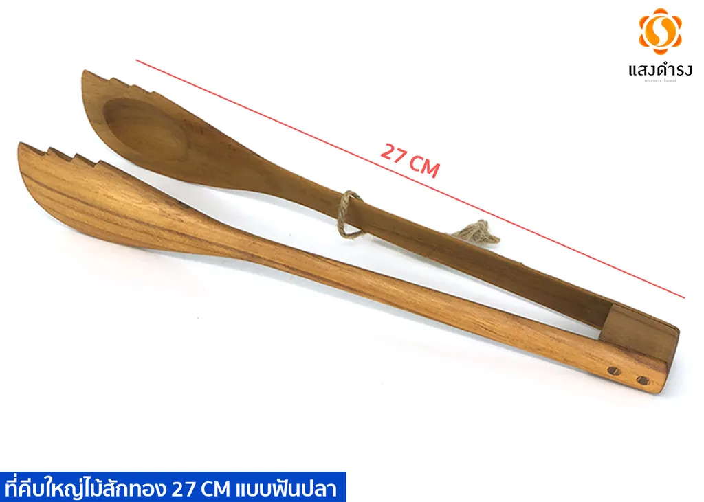 คีบไม้สัก แบบฟันปลา 27 ซม.