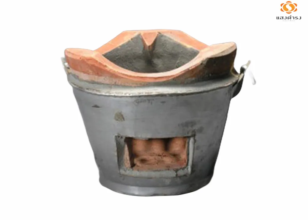 เตาอั้งโล่ # 1