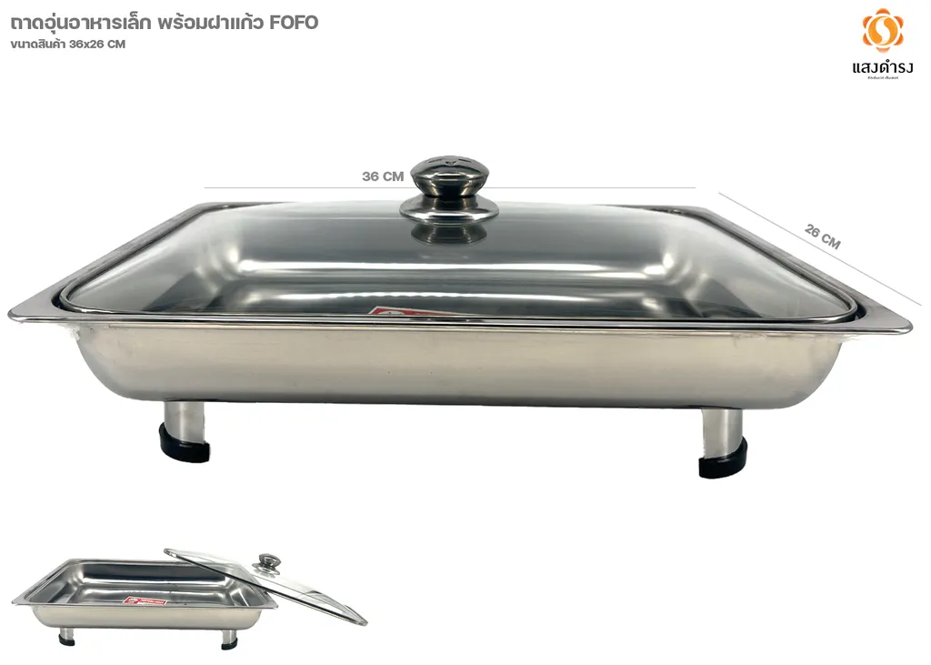 35x26 ถาดอาหารฝาแก้วเล็ก FOFO