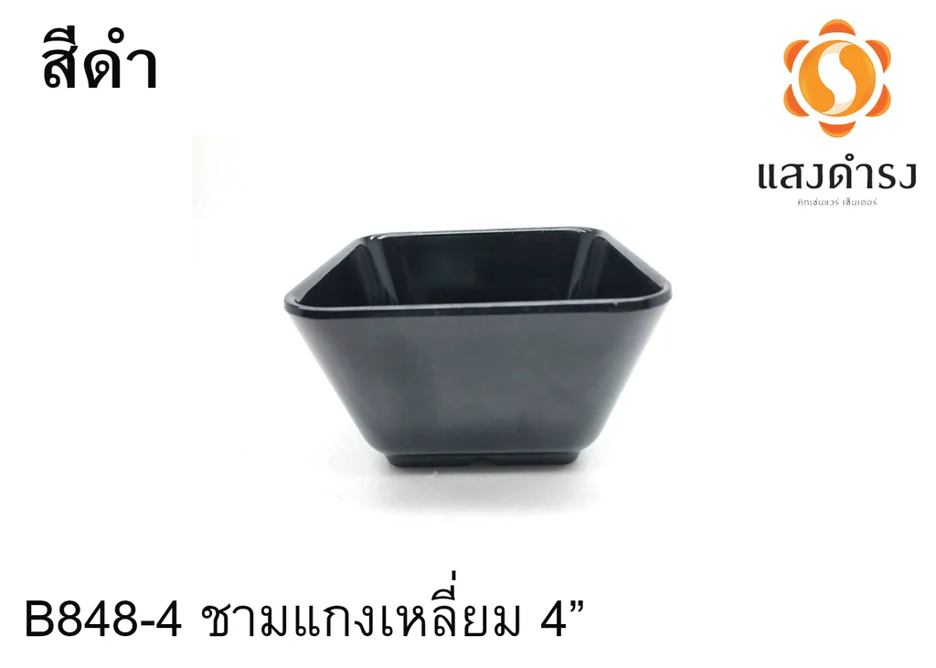 B848-4 ชามแกงเหลี่ยม 4" ดำ (1X12)