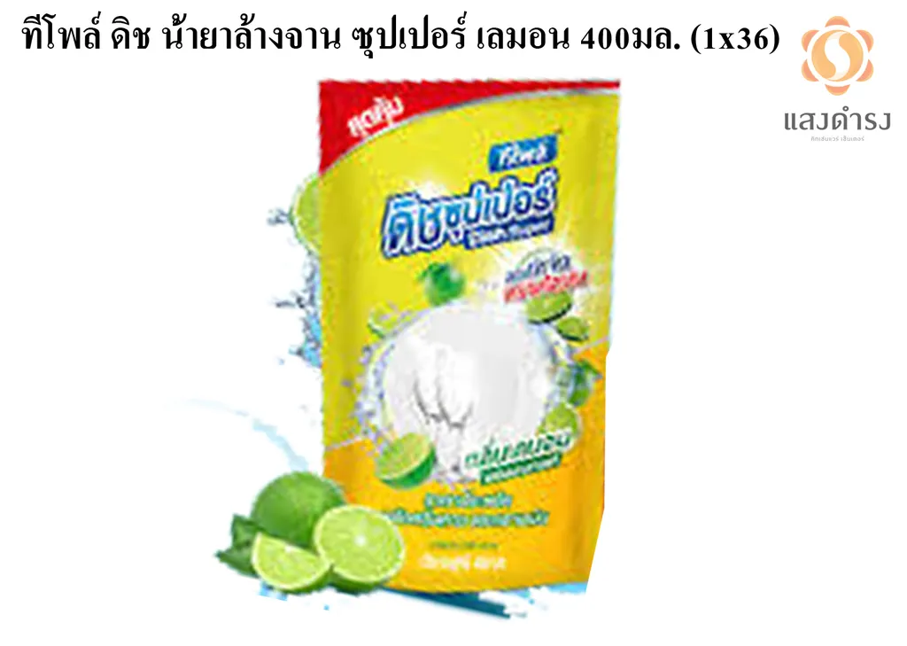 ทีโพล์ ดิช น้ำยาล้างจาน ซุปเปอร์ เลมอน 400มล. (1x36)