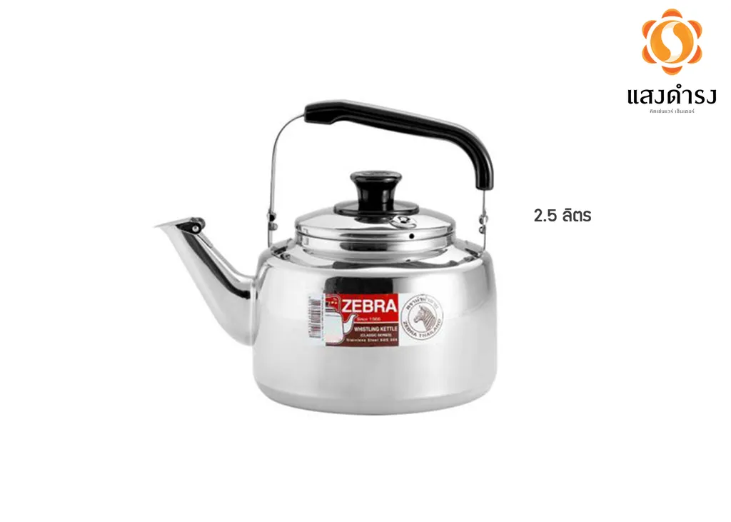 กาน้ำนกหวีด Classic 2.5 ลิตร #1135180 (1*12) (ม้าลาย)