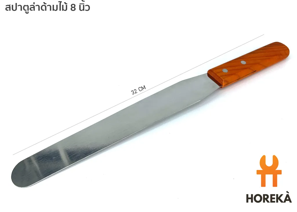 สปาตูล่าด้ามไม้ 8"