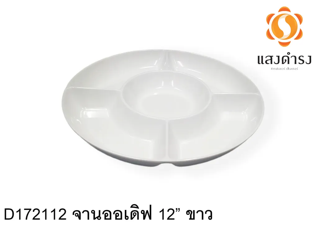 D172112 จานออเดิฟ 12 นิ้ว ขาว 31x31cm.