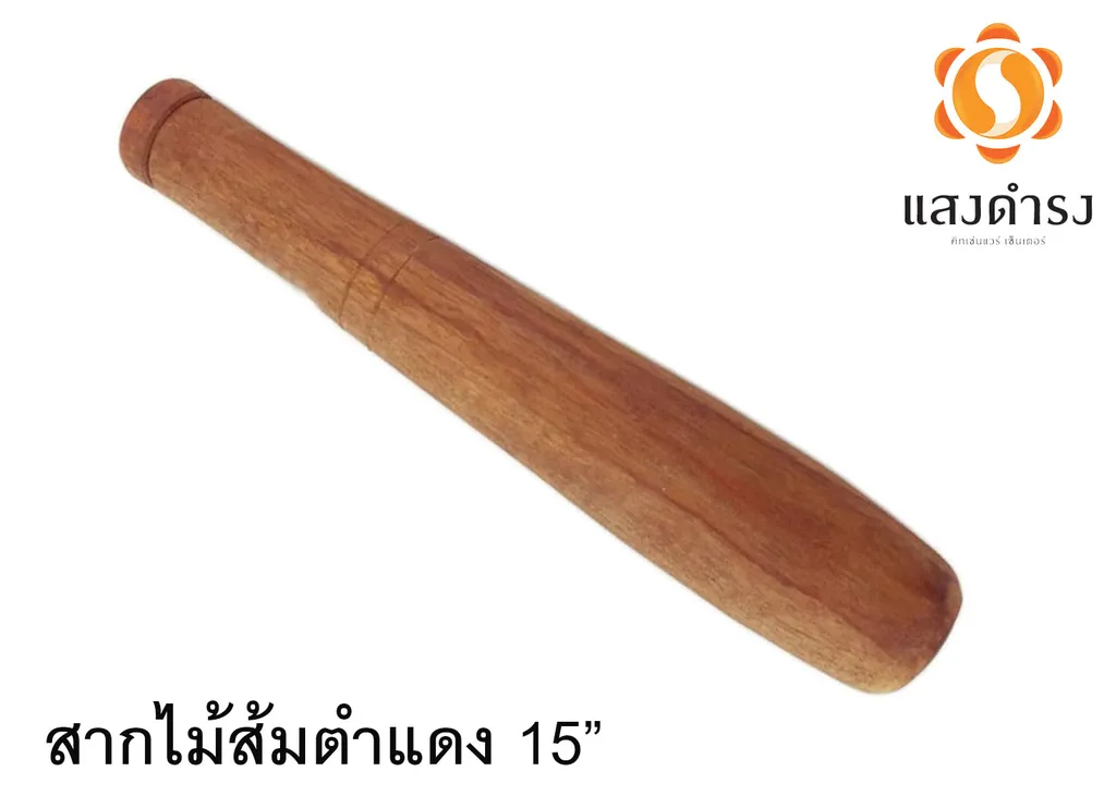 สากไม้ส้มตำแดง 15"