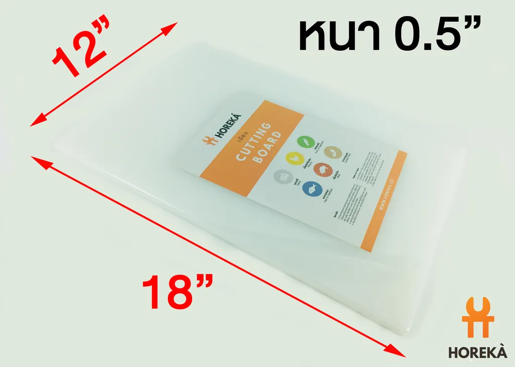 เขียงพลาสติกขาว 12*18*0.5" CBD-1W