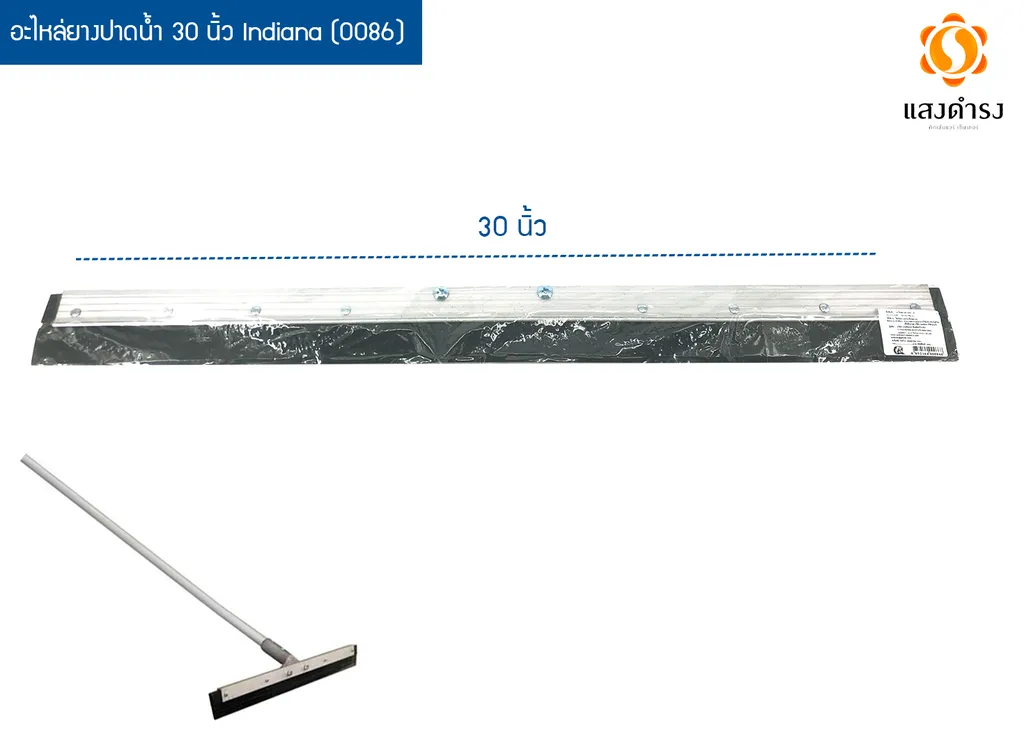 อะไหล่ยางปาดน้ำ 30 นิ้ว Indiana (0086)
