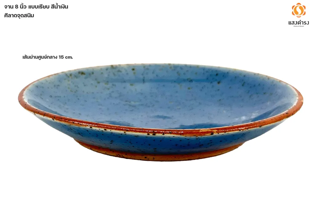 จาน 6" แบบเรียบ สีน้ำเงินศิลาดลจุดสนิม