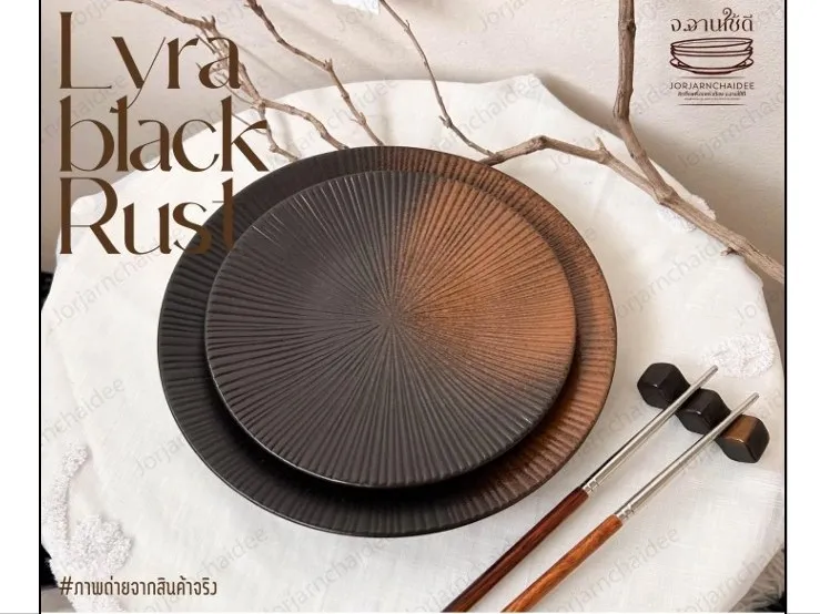 Lyra พ่นน้ำตาล จาน 8 นิ้ว คละแบบ