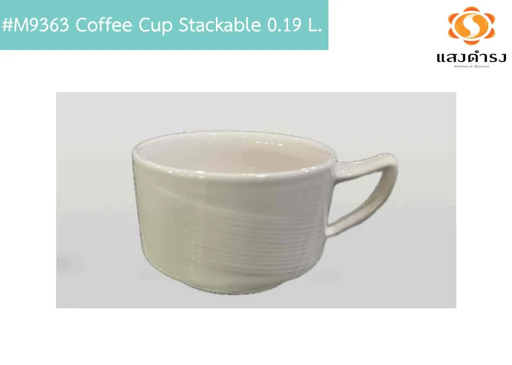 #M9363 Coffee Cup Stackable 0.19 L.