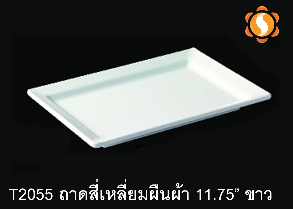 T2055 ถาดสี่เหลี่ยมผืนผ้า 11.75" ขาว