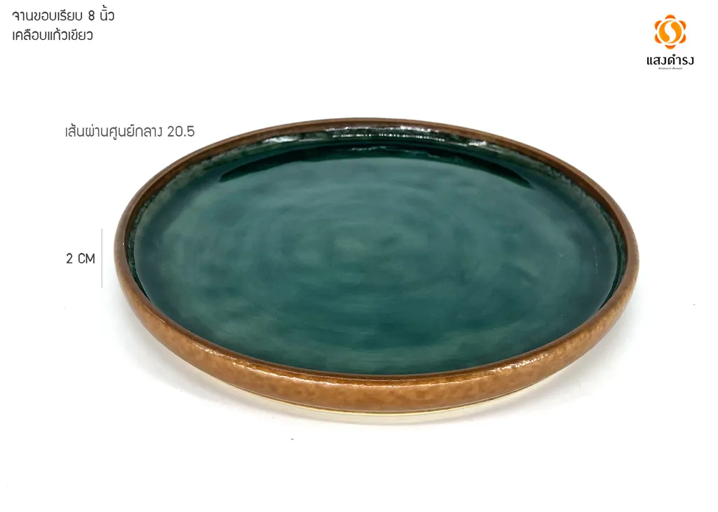 จานff ขอบเรียบ 8" เคลือบแก้วเขียว (เบอร์3)