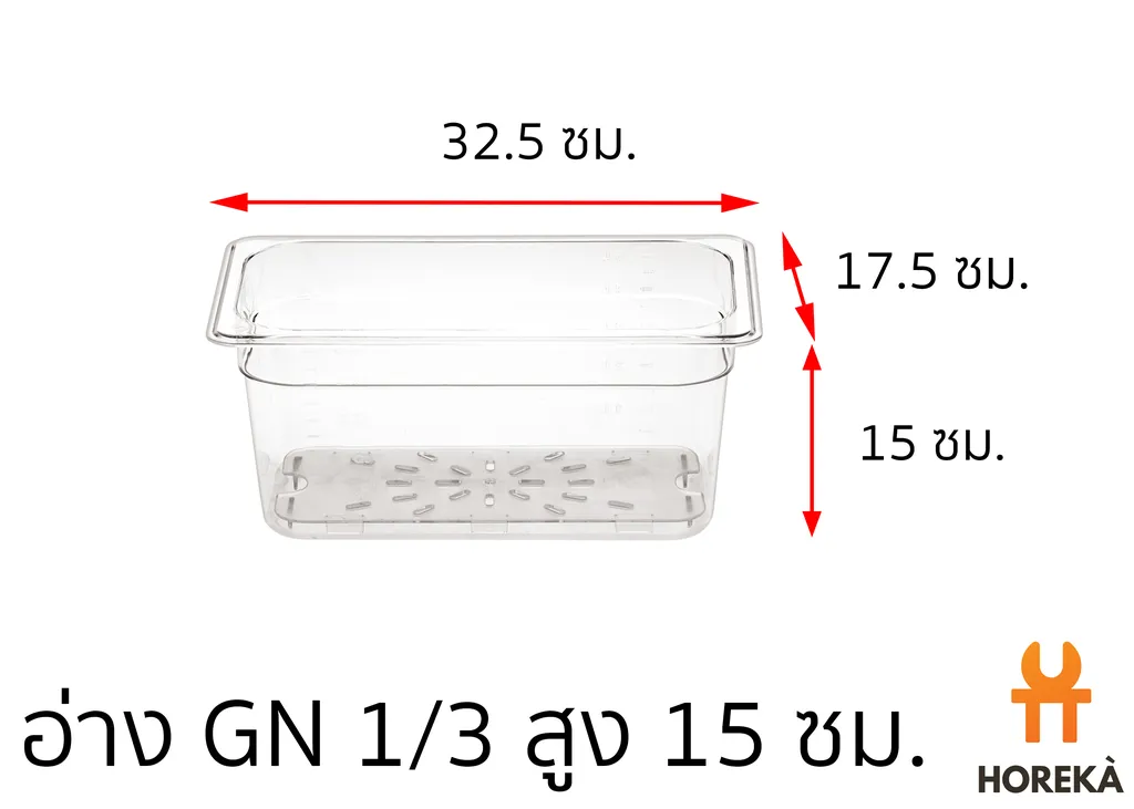 อ่างอาหาร Poly 1/3*15 ซม. #8621 (1*30)