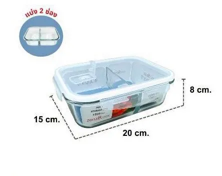 กล่องแก้วฝาล็อค 2 ช่อง 1520ml.(ZRT-1240)