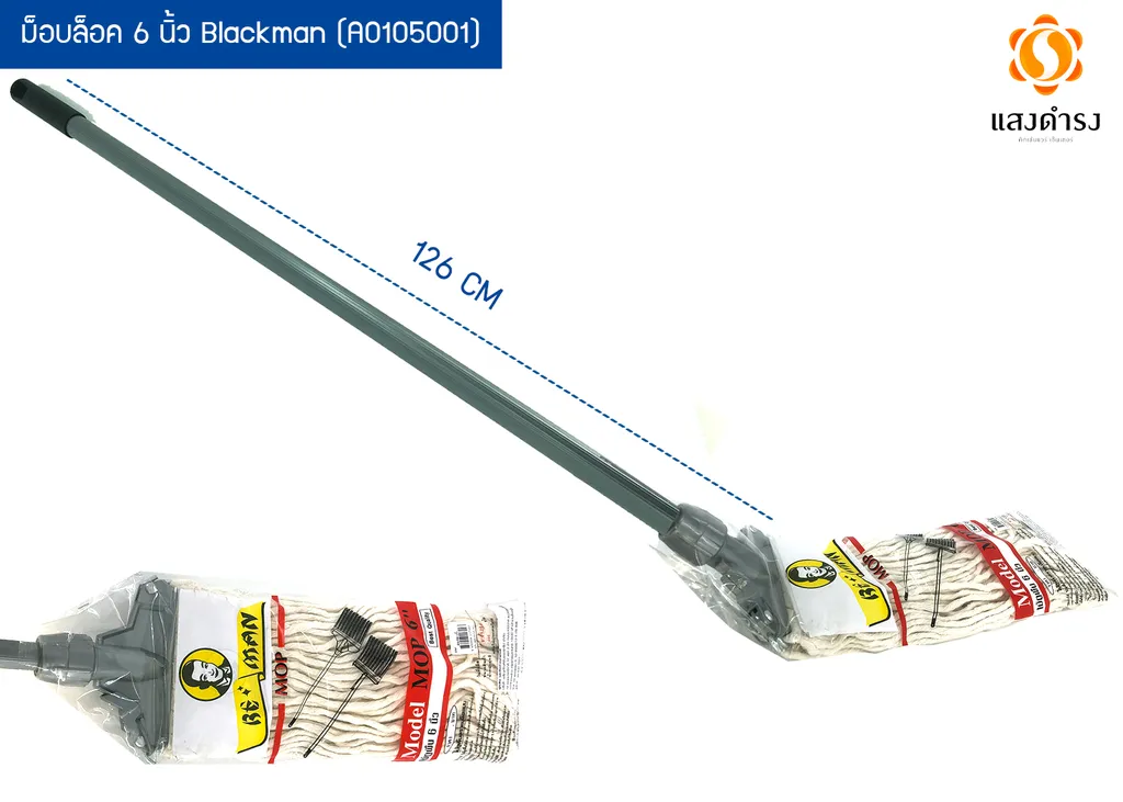 ม็อบล็อค 6 นิ้ว Blackman (A0105001)