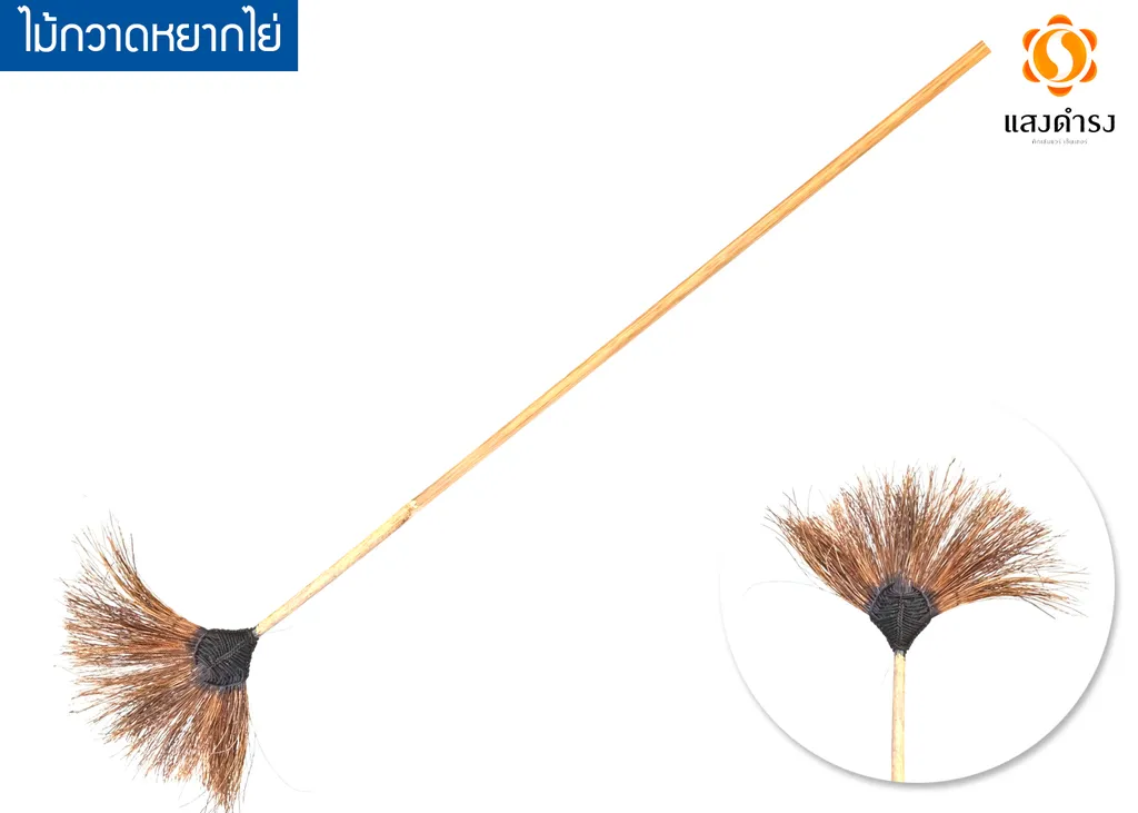 ไม้กวาดหยากไย่
