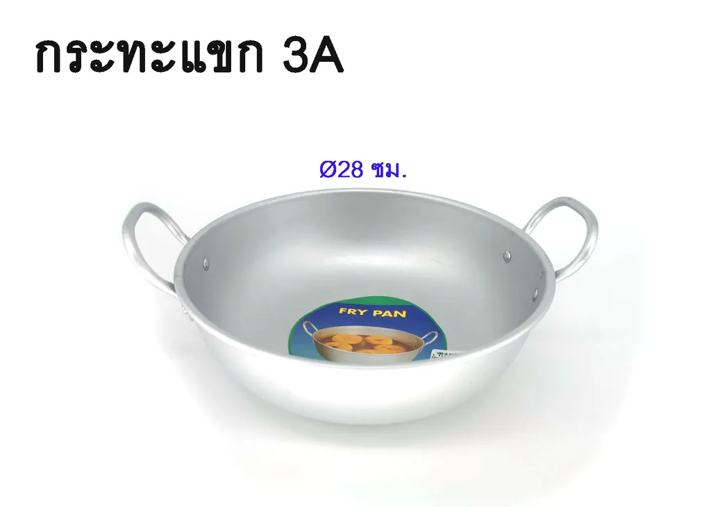 กระทะแขก3A 28ซม.