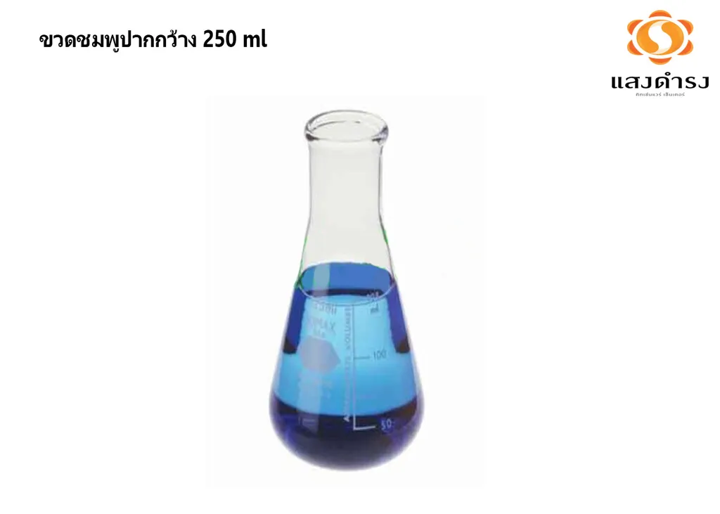 (D) ขวดชมพูปากกว้าง 250 ml