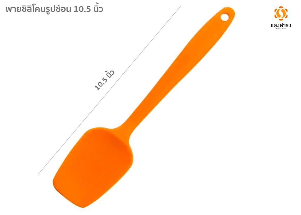 พายซิลิโคนรูปช้อนใหญ่ 10.5 นิ้ว