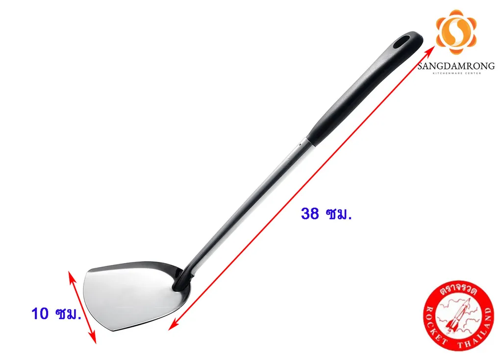 ตะหลิวกลางด้ามดำ (จรวด) #100204210