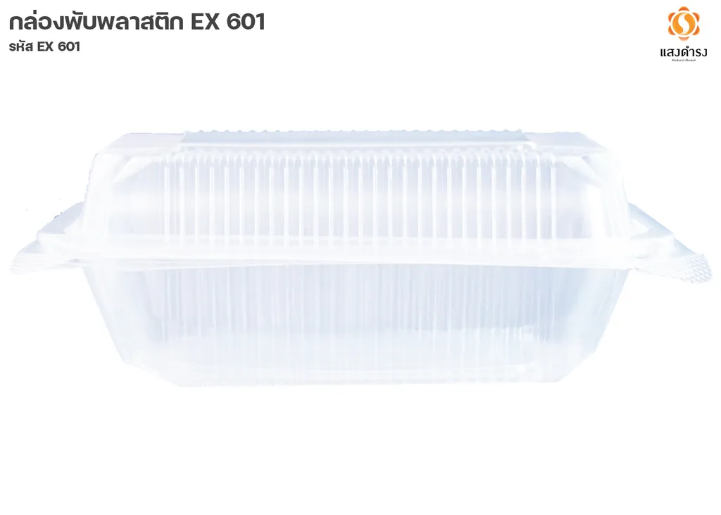 EX601 กล่องอาหารฝาพับ 1*50*12/เหมือน lb601