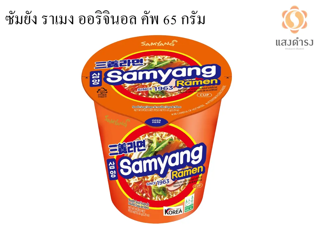 ซัมยัง ราเมง ออริจินอล คัพ 65g. #102743