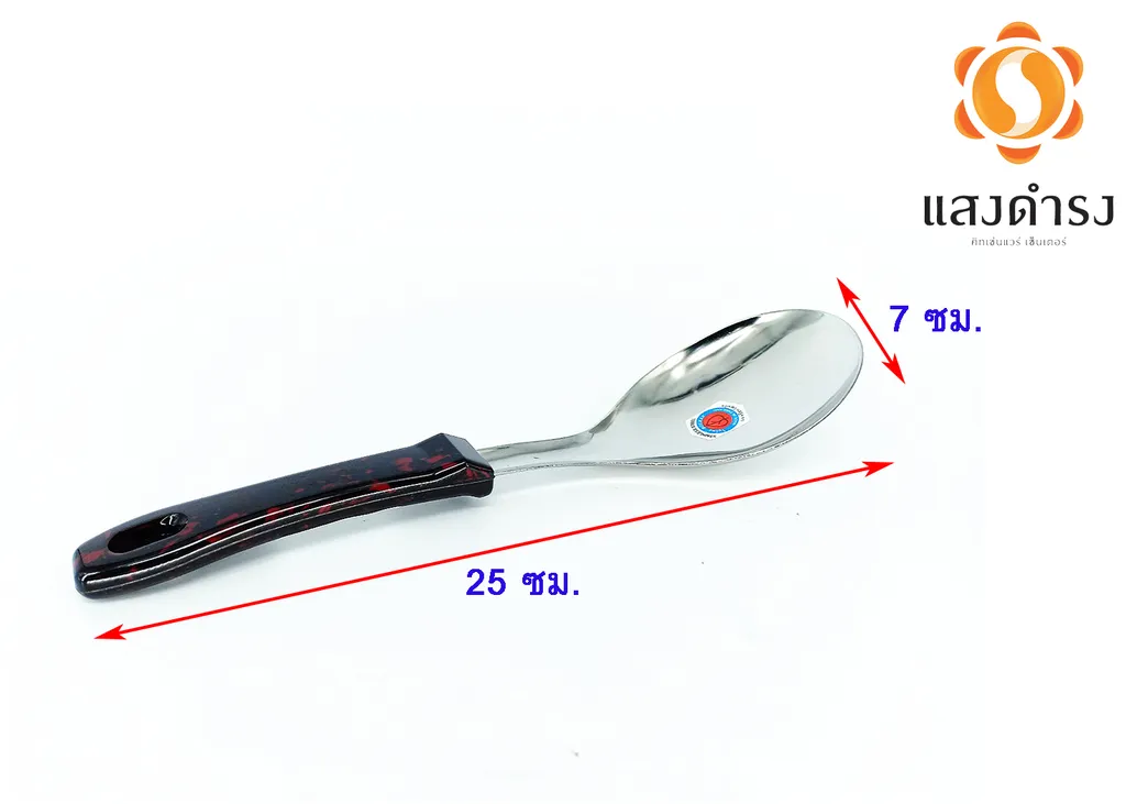 ทัพพีแขกด้ามน้ำตาล #106 (7*26 ซม.)