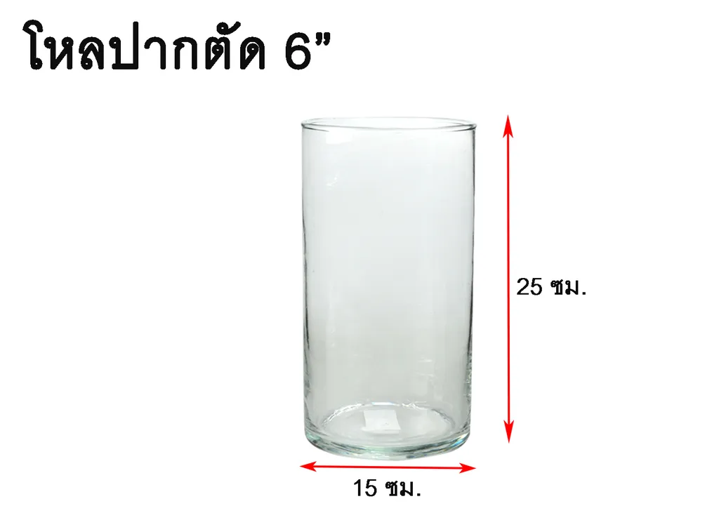 โหลปากตัด 6" (1*12)