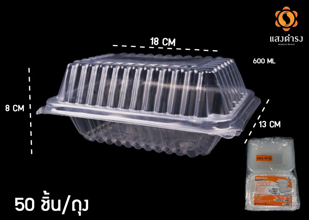 (B)LB601-2 กล่องฝาพับ 2 ช่อง 600 มล. 14*19*6ซม.(1*50*12)