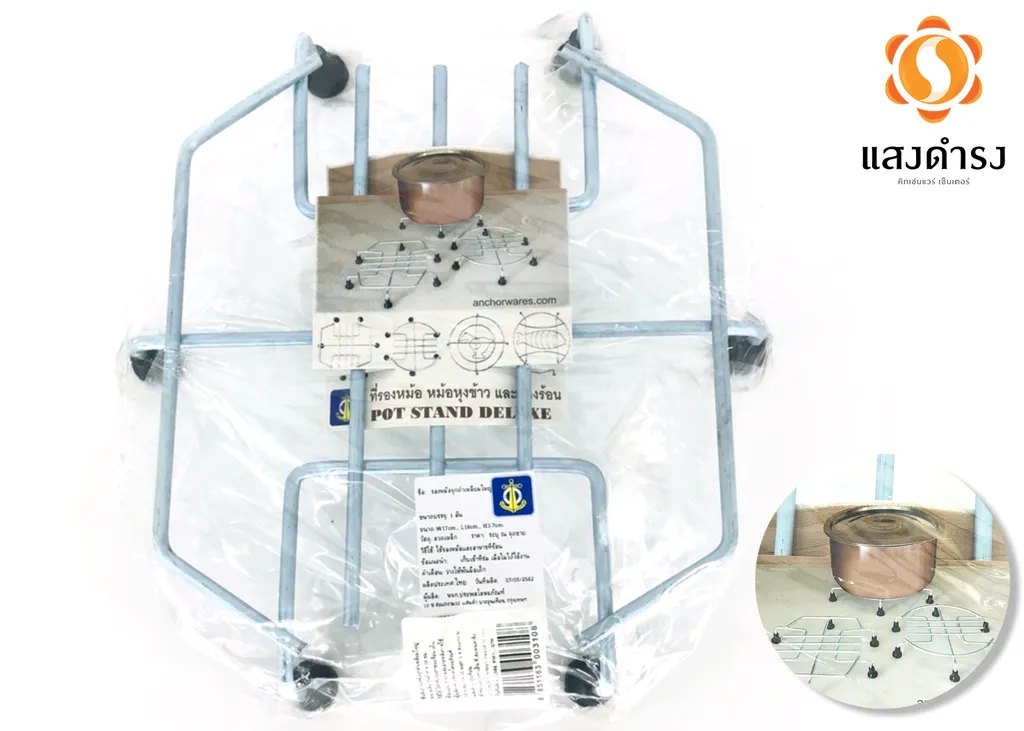 รองหม้อจุกดำเหลี่ยม L (20x20ซม.)