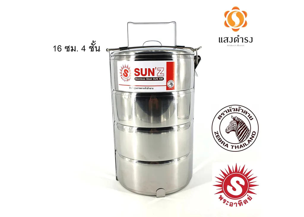 ปิ่นโต 16 ซม. 4 ชั้น #3508640 (1*12) (พระอาทิตย์)