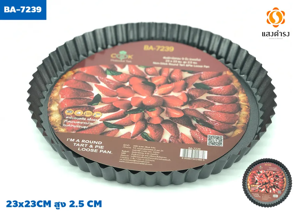 BA-7239 ถาดเค้กหยักถอดก้นดำ 23x23x2.5 ซม