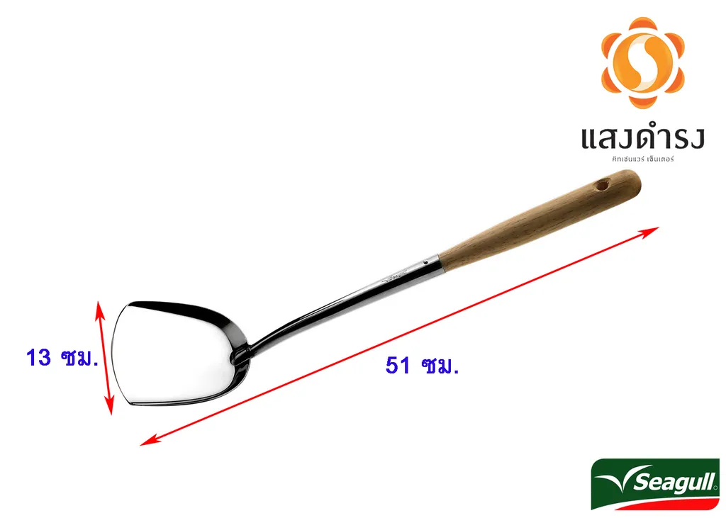 ตะหลิวใหญ่พิเศษ 5 นิ้ว - ด้ามไม้ #100304312 (1*48) (นางนวล)