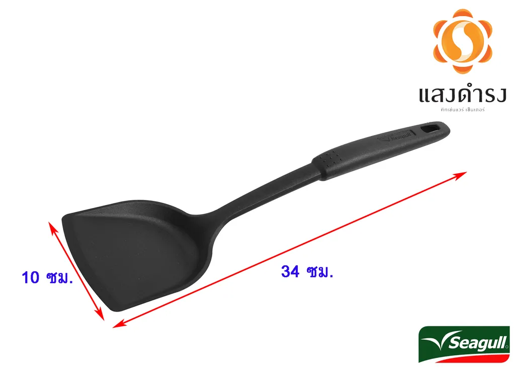 ตะหลิว (New Enjoy) #150001311 (1*48) (นางนวล)