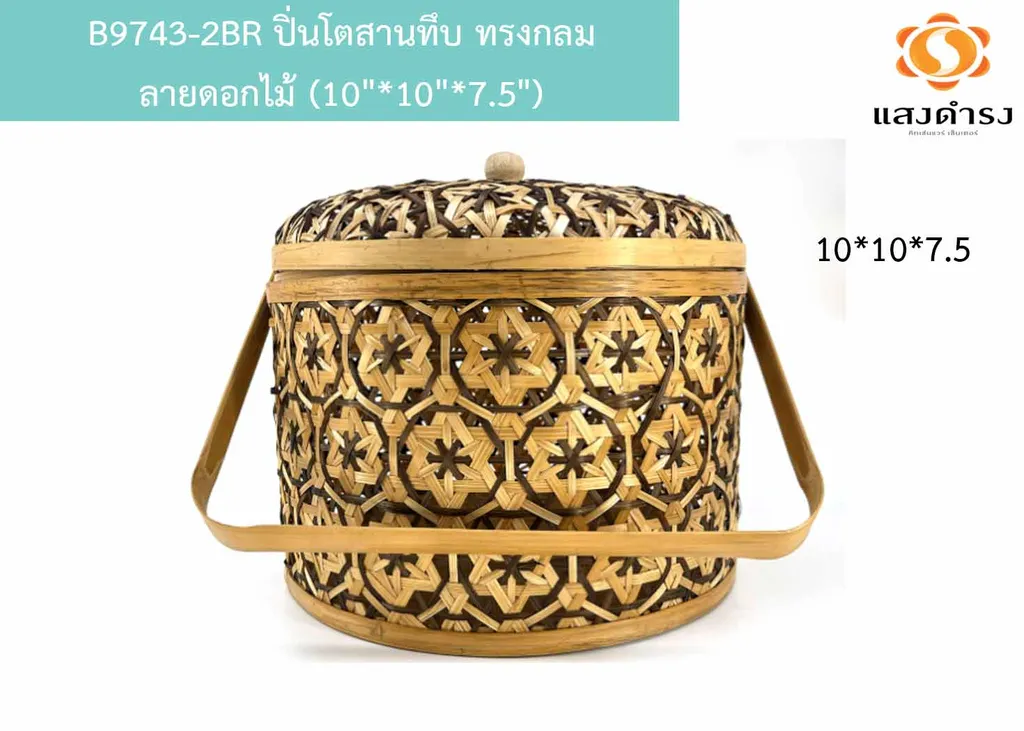 B9743-2BR ปิ่นโตสานทึบ ทรงกลม ลายดอกไม้ (10"*10"*7.5")