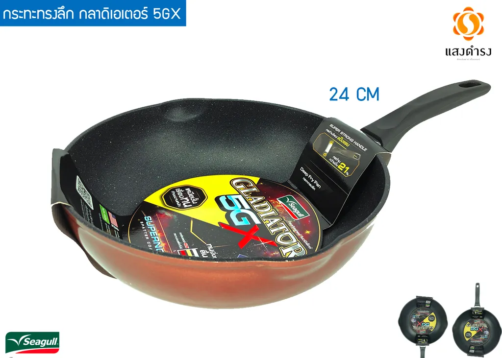 กระทะทรงลึก นอนสติ้กกลาดิอเอเตอร์ 24 ซม.(#100356595)(1*4)